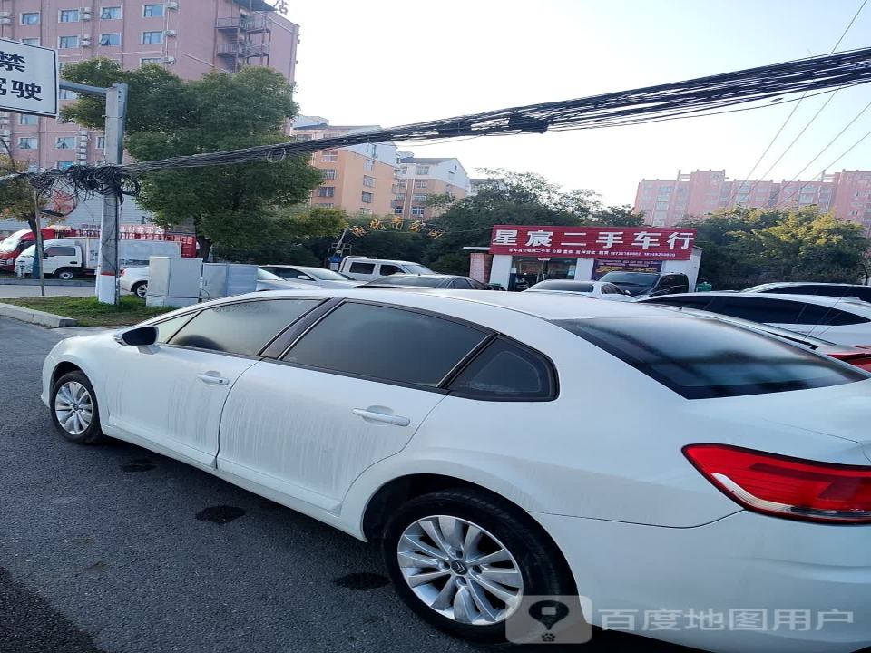 星耀二手车