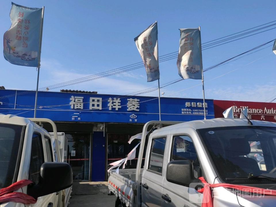 郏县鼎盛二手车