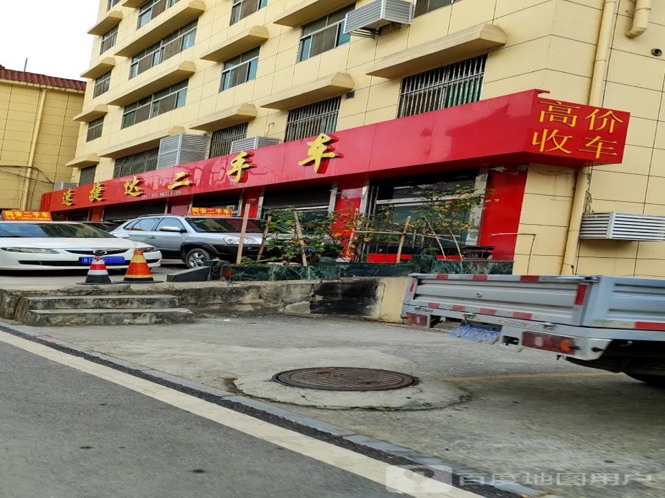速捷达二手车