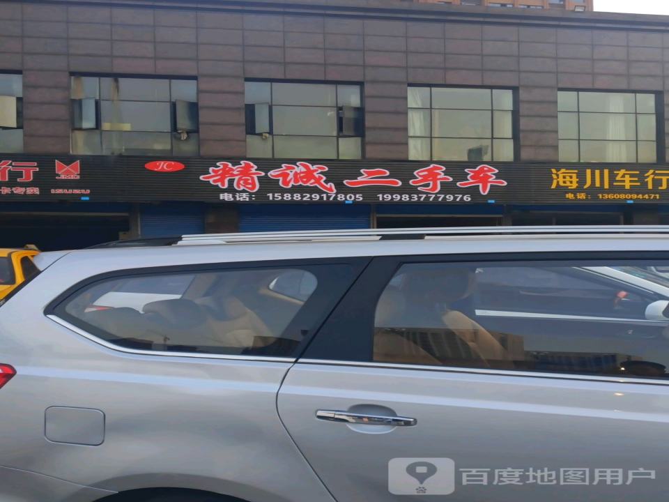 盛达二手车