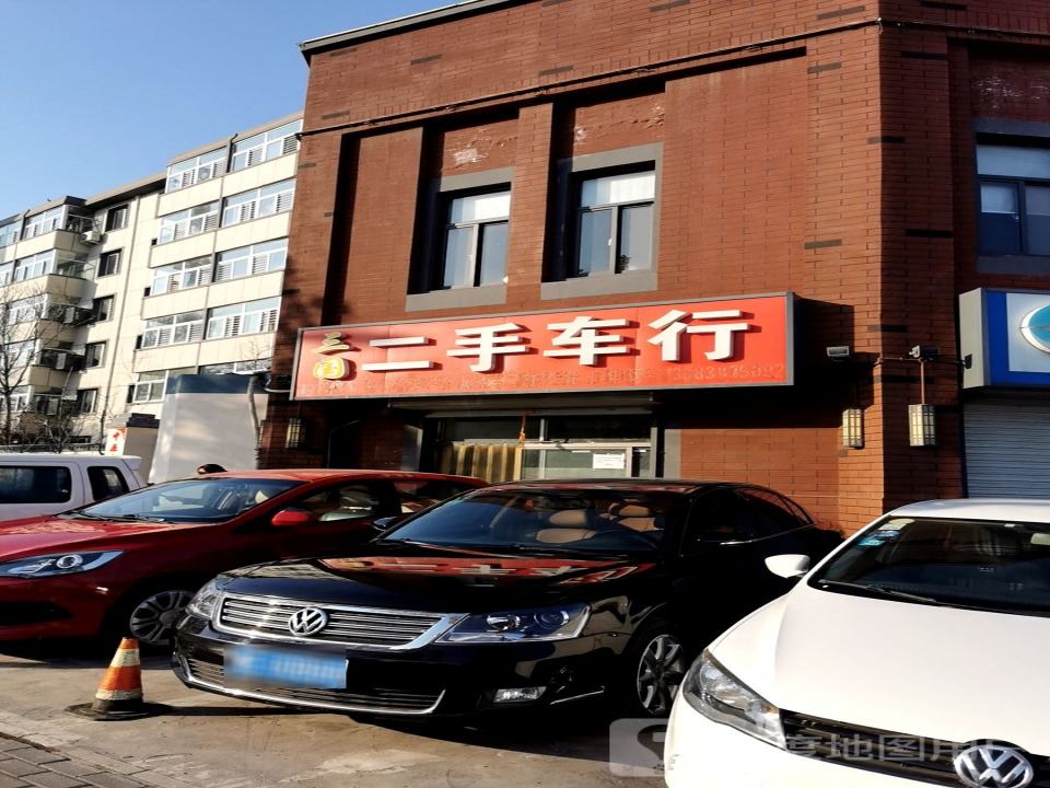 三国二手车行