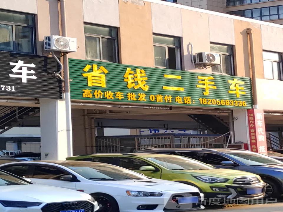 省钱二手车