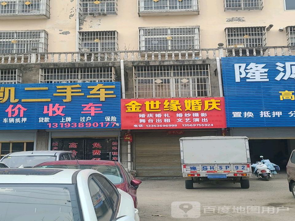 金凯二手车
