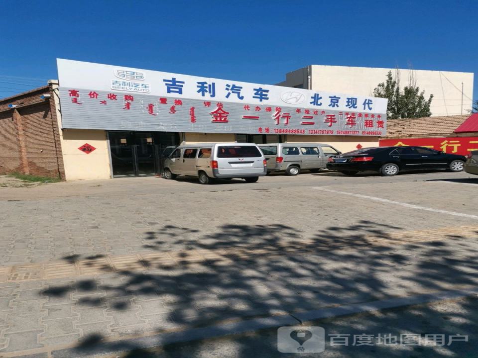 金一行二手车租赁