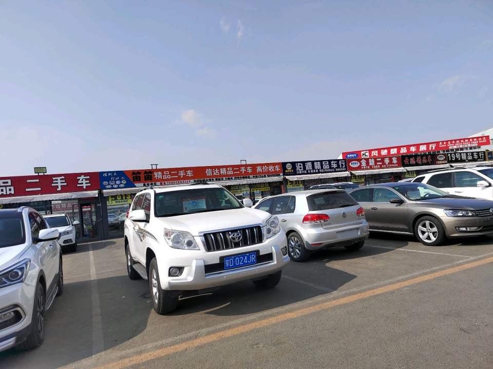 平洋精品二手车