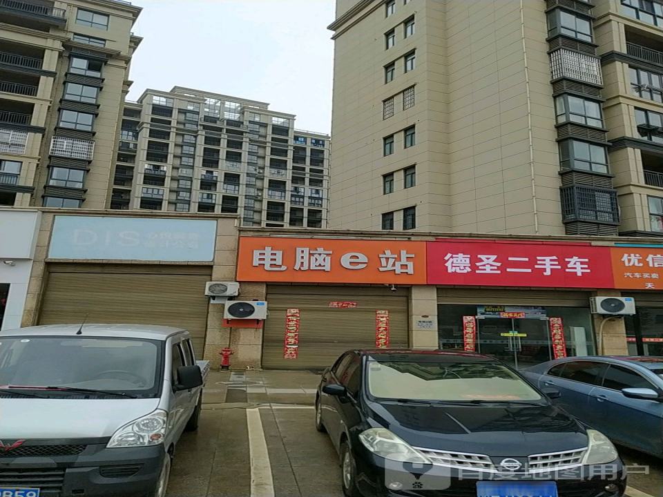 德圣二手车
