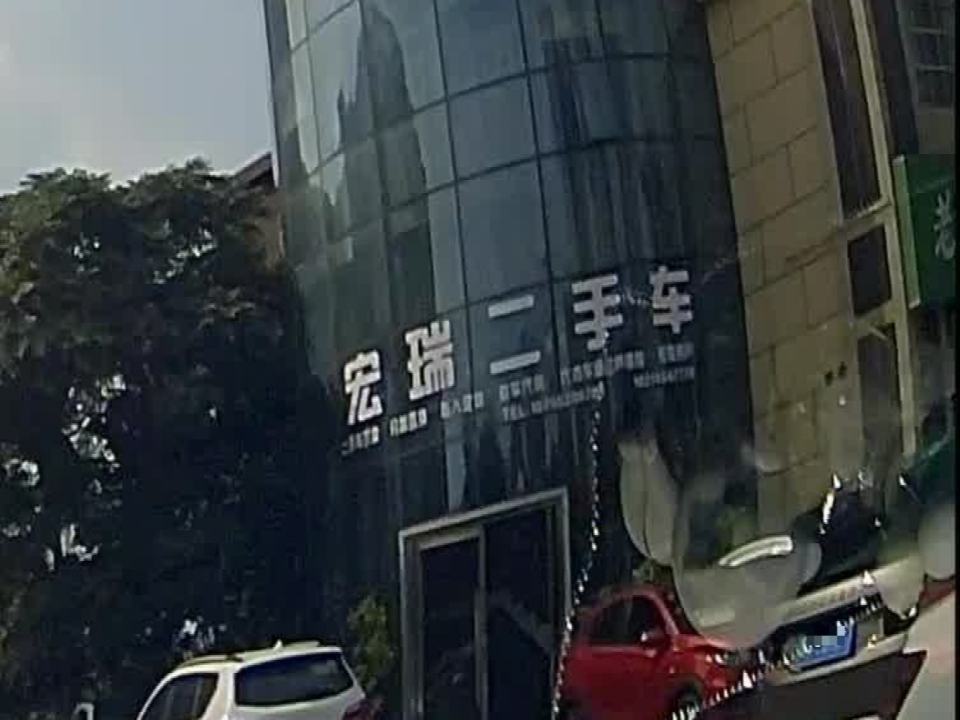 宏瑞二手车
