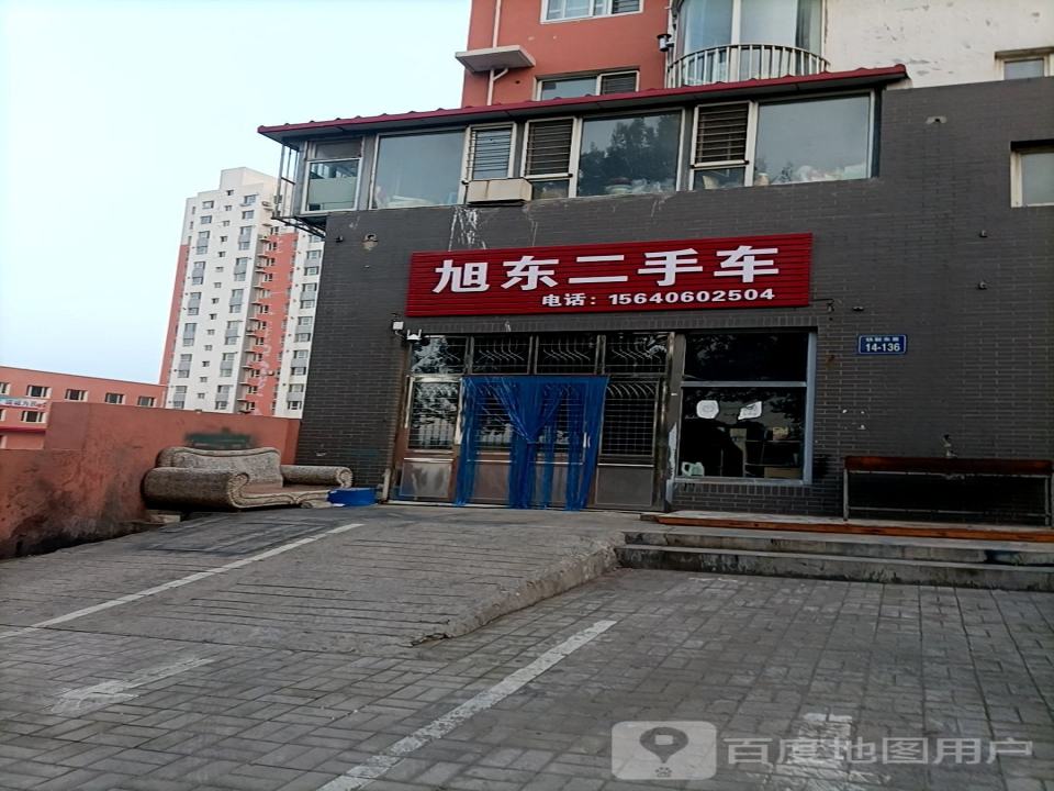 旭东二手车