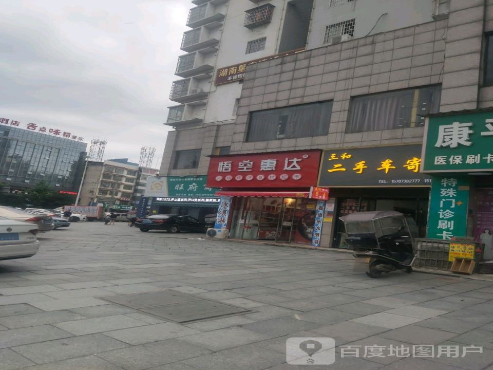 二手车寄卖