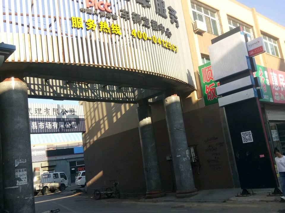 少帅汽车服务