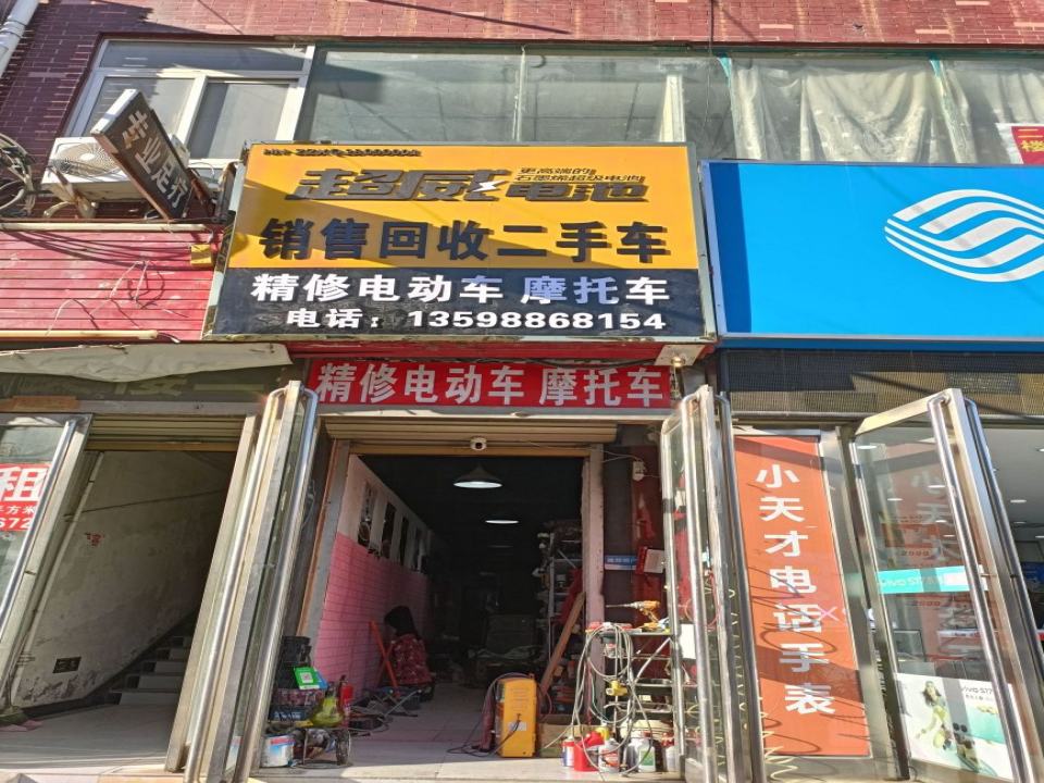 精修电动车摩托车二手车买卖