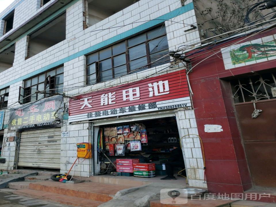 电车网收售二手电动车