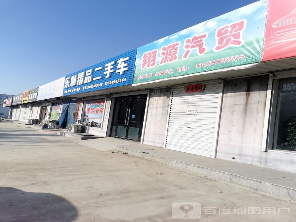 乐咖精品二手车