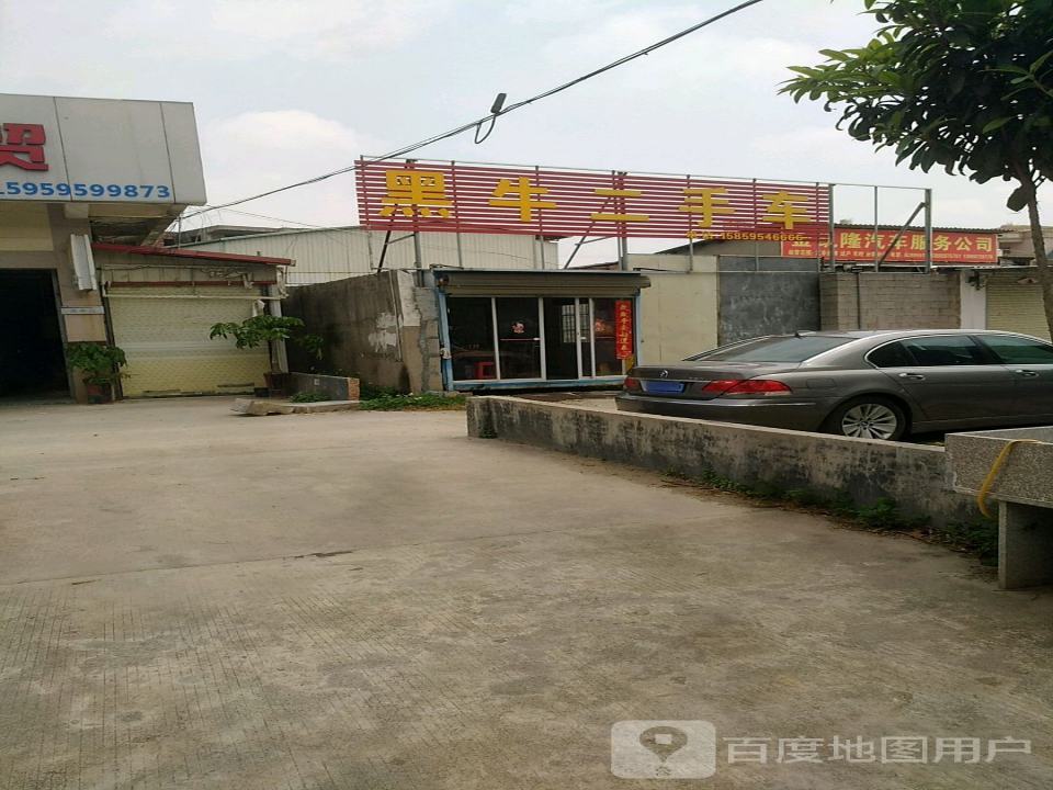 黑牛二手车