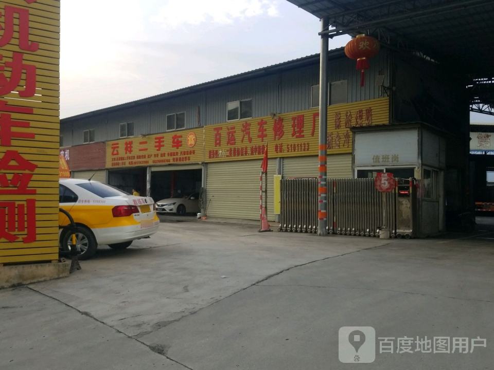 田东县云祥二手车行