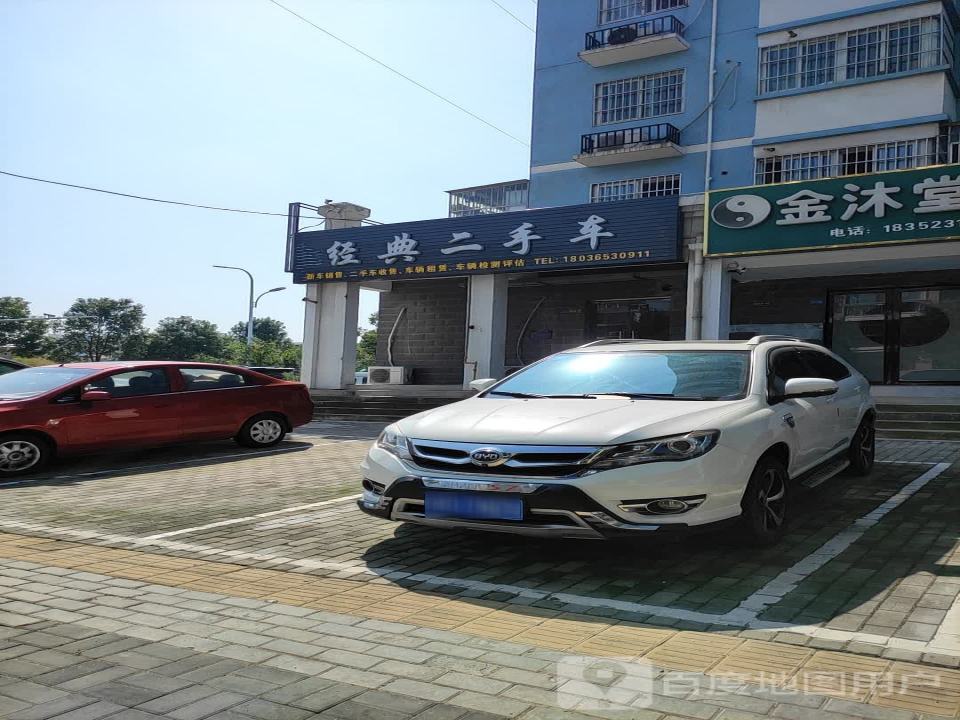 经典二手车