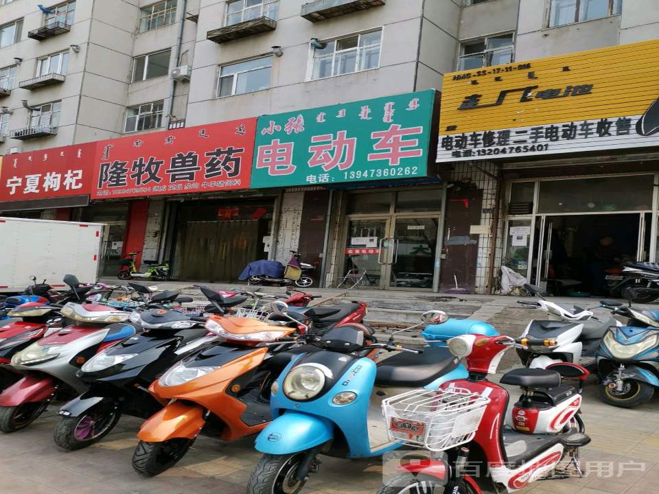 电动车修理二手电动车收售