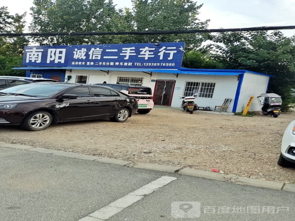 诚信二手车行(友兰大道)