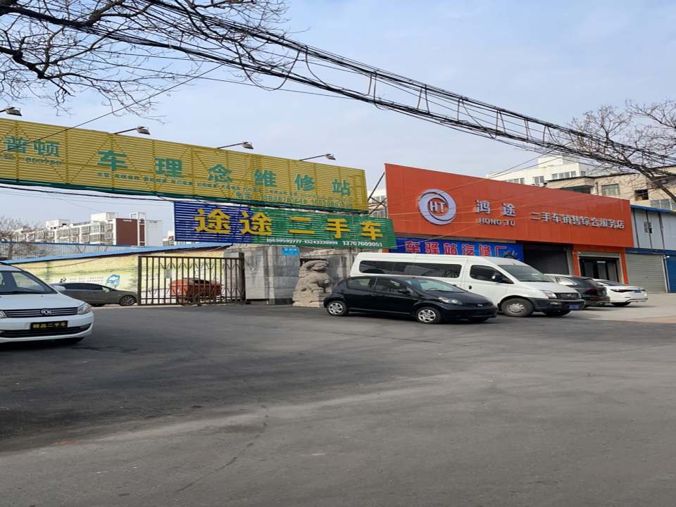 途途二手车(夏都路)