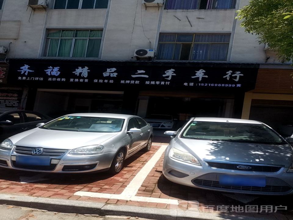 梭子二手车