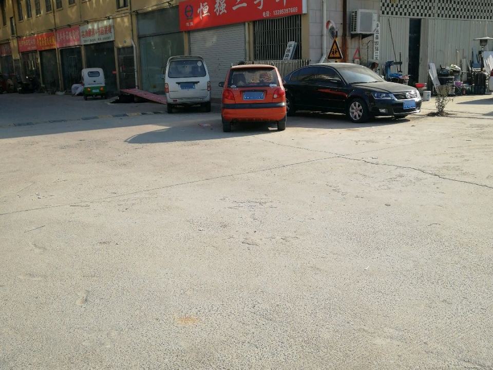 恒强汽车用品批发超市