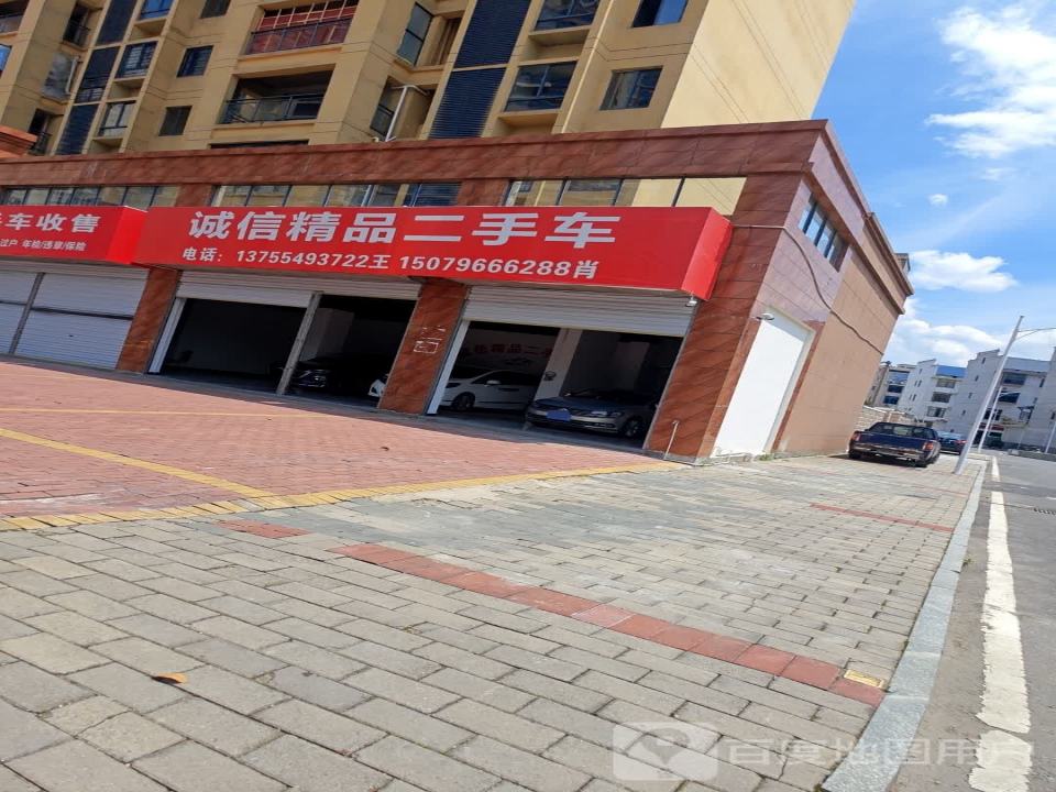 诚信精品二手车(文苑路店)
