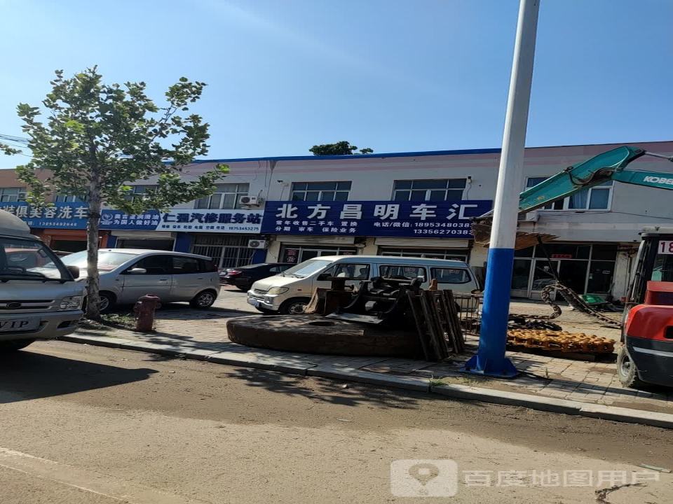 北方昌明二手车