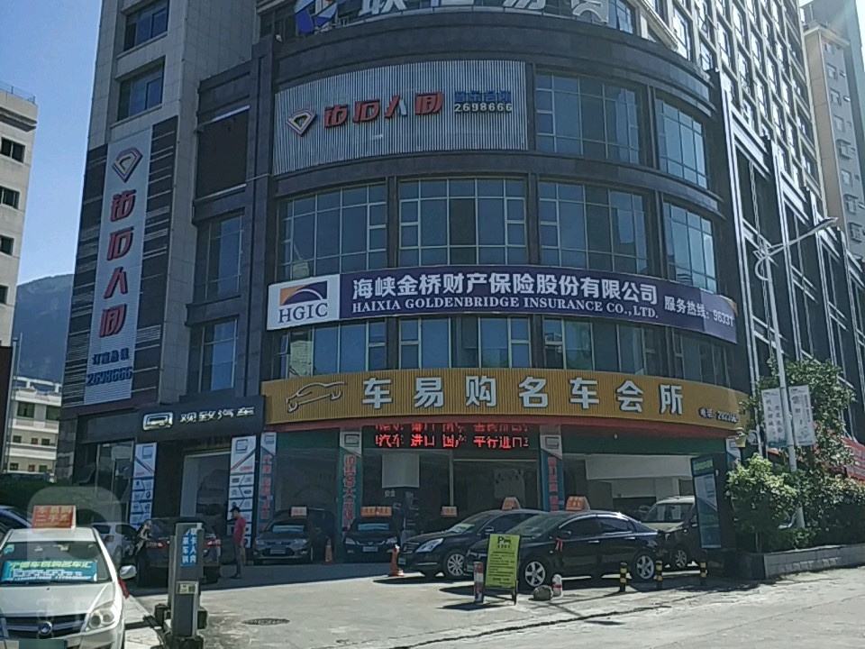 车易购名车