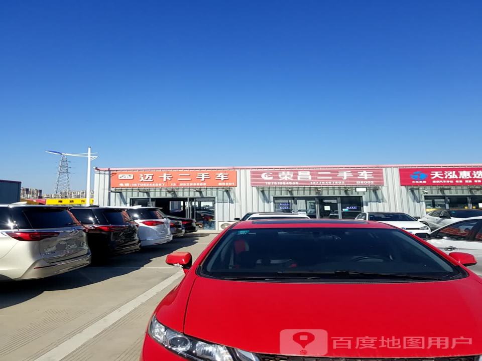 迈卡二手车