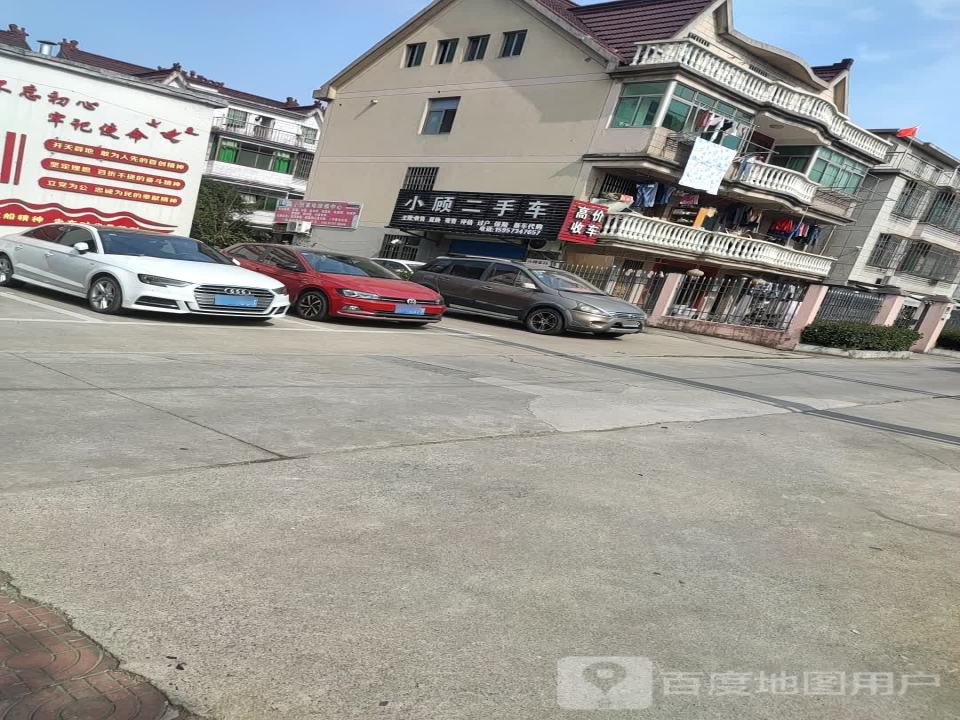 小顾二手车