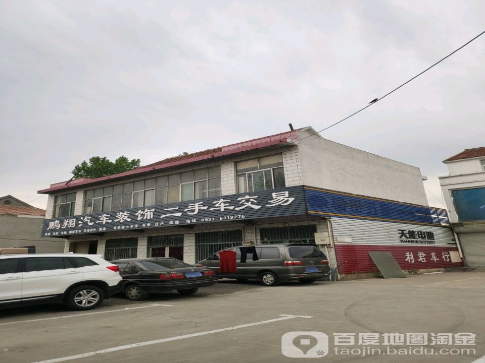 鹏翔汽车装饰二手车交易
