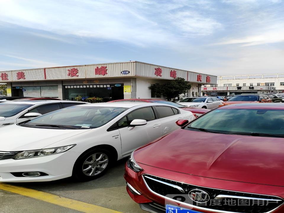 俊华诚信精品车