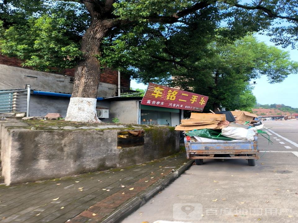 车铭二手车