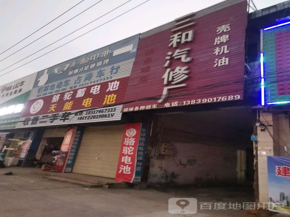 收售二手车
