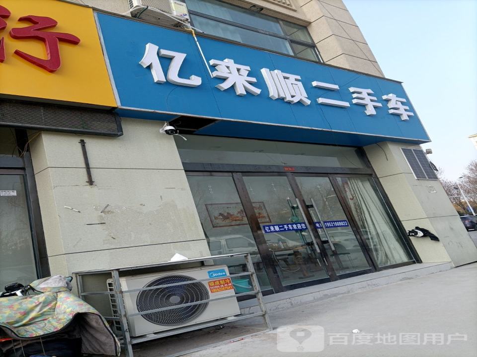 顺诚二手车