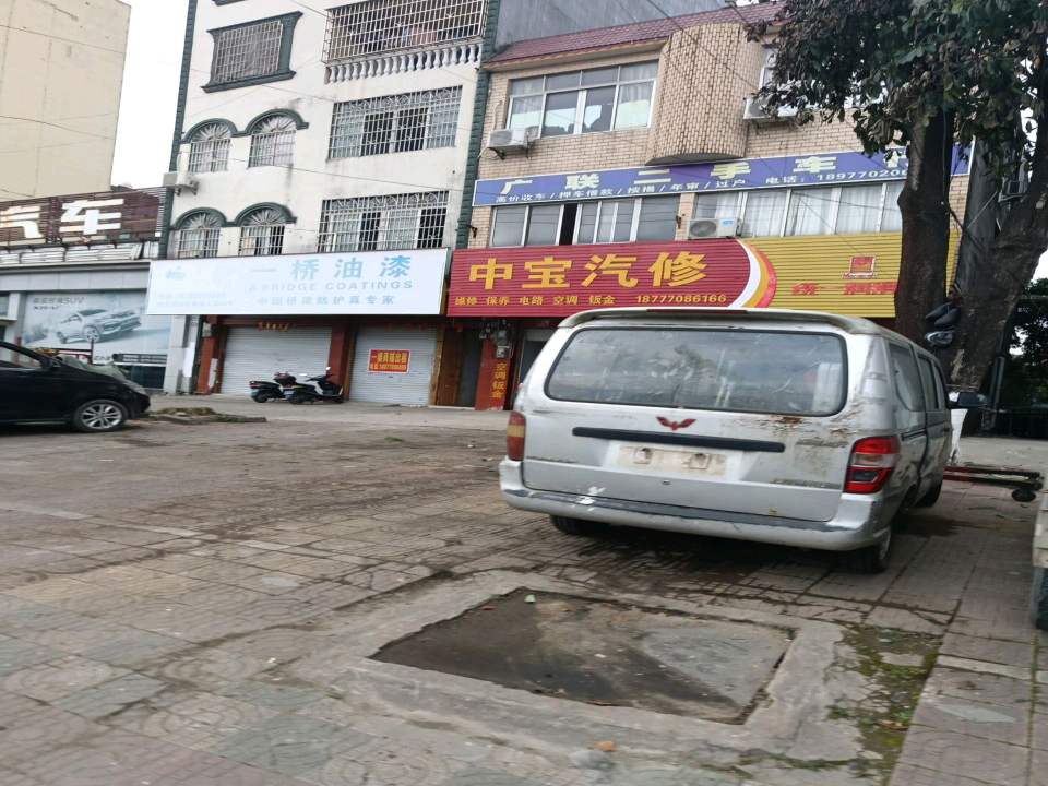 广联二手车行