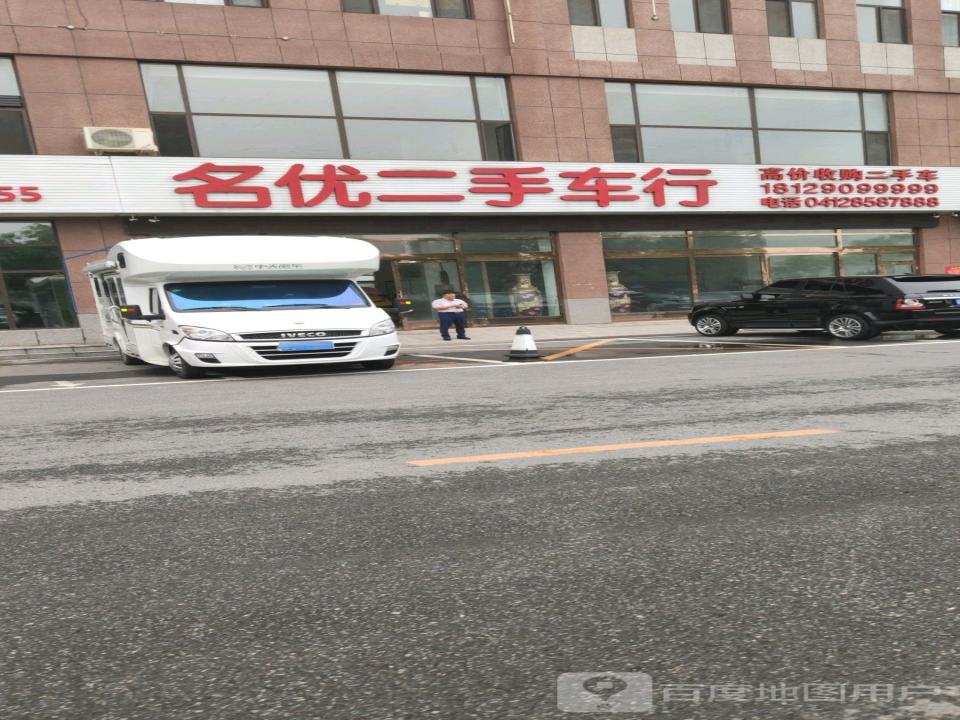 名优二手车行