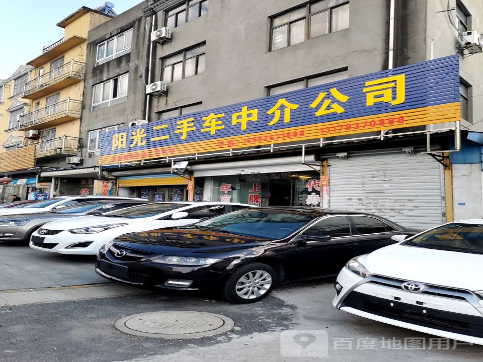 阳光二手汽车中介公司