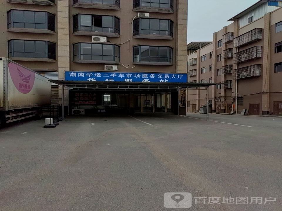 联运二手车商店