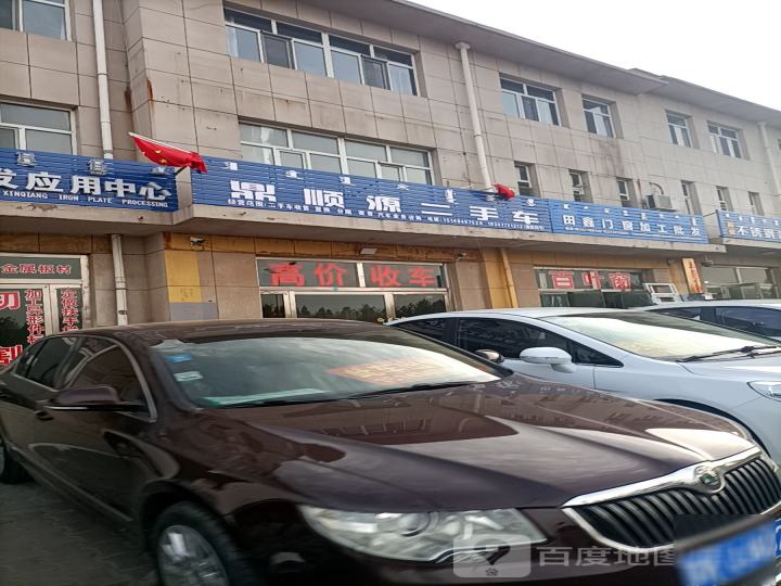 鼎顺源二手车