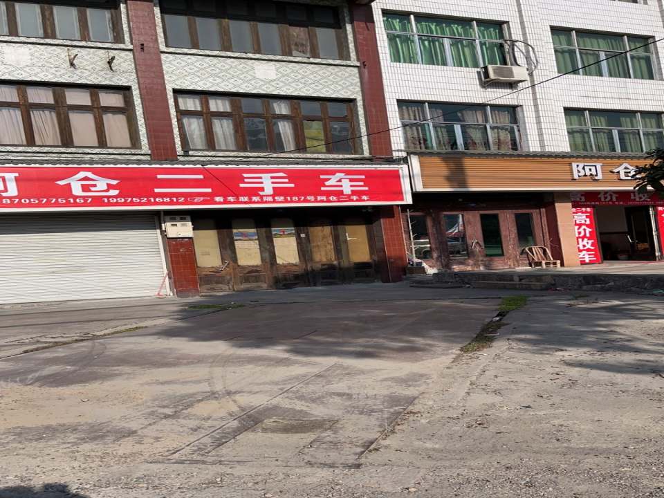 阿仓二手车