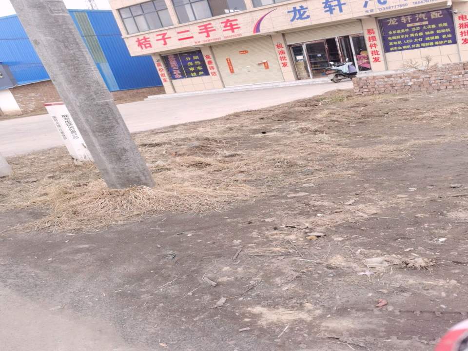 桔子二手车