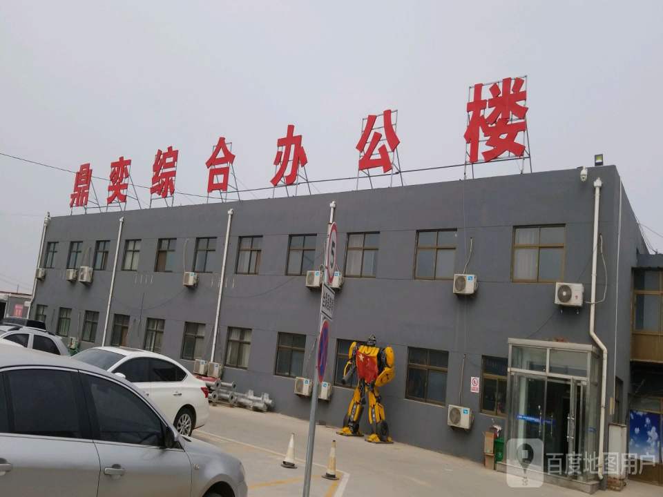 沧州鼎奕二手车交易市场