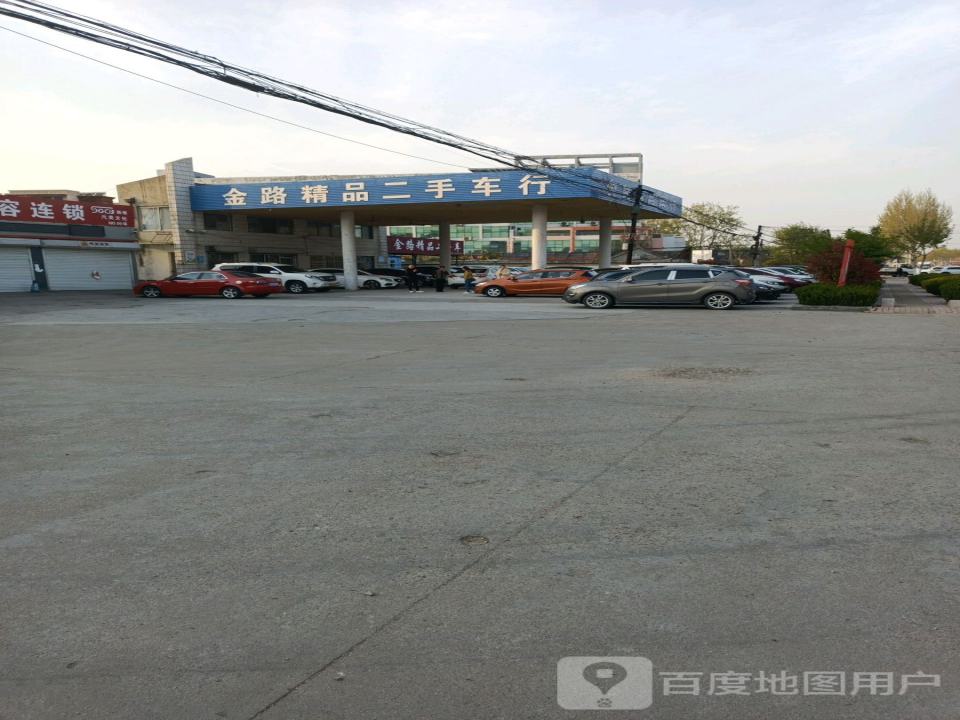 金路精品二手车行