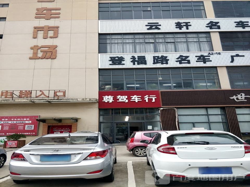 YD二手车市场