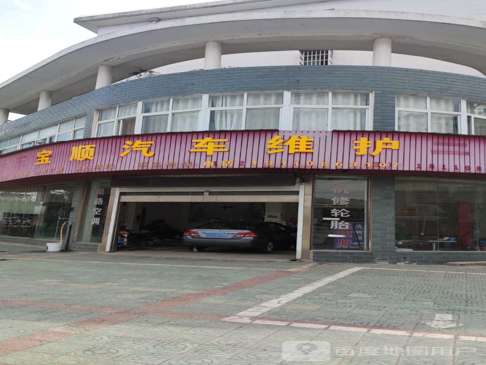 安达汽车维护二手车