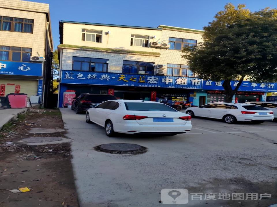 红运精品二手车行