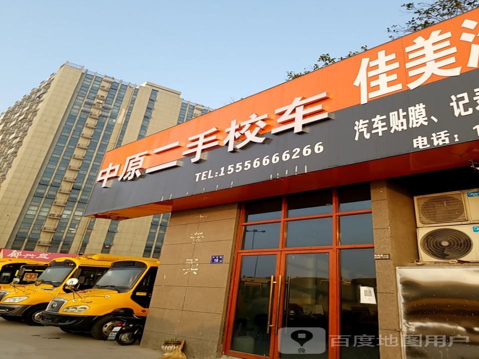 中原二手校车