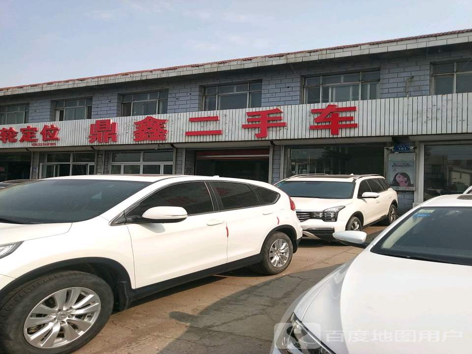 鼎鑫二手车(通衢西道)