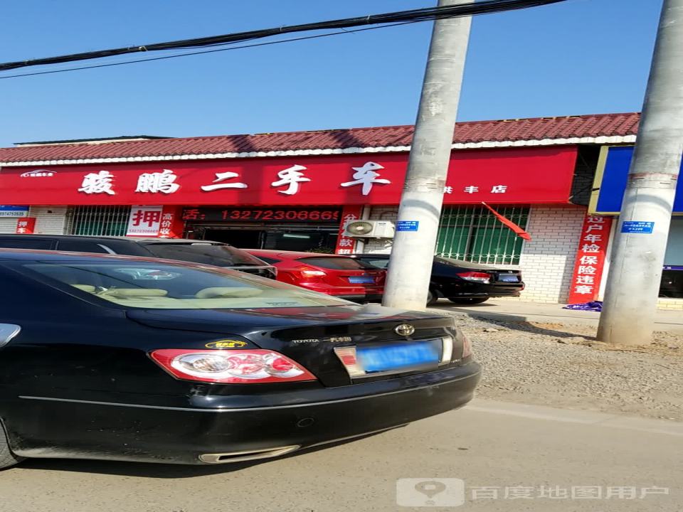 祁东骏鹏二手车
